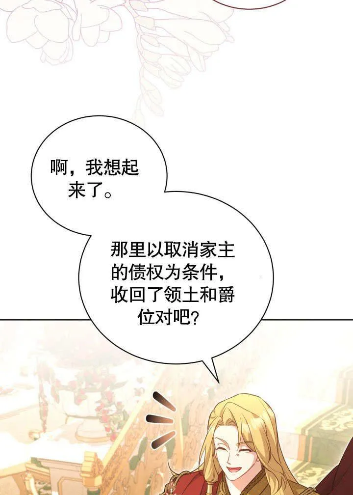 第46话7
