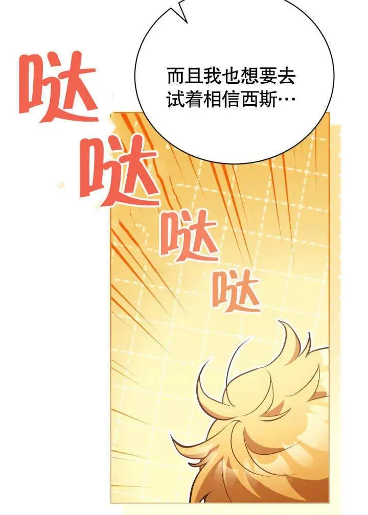 第47话54