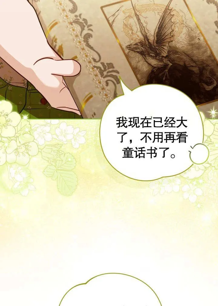 第44话17