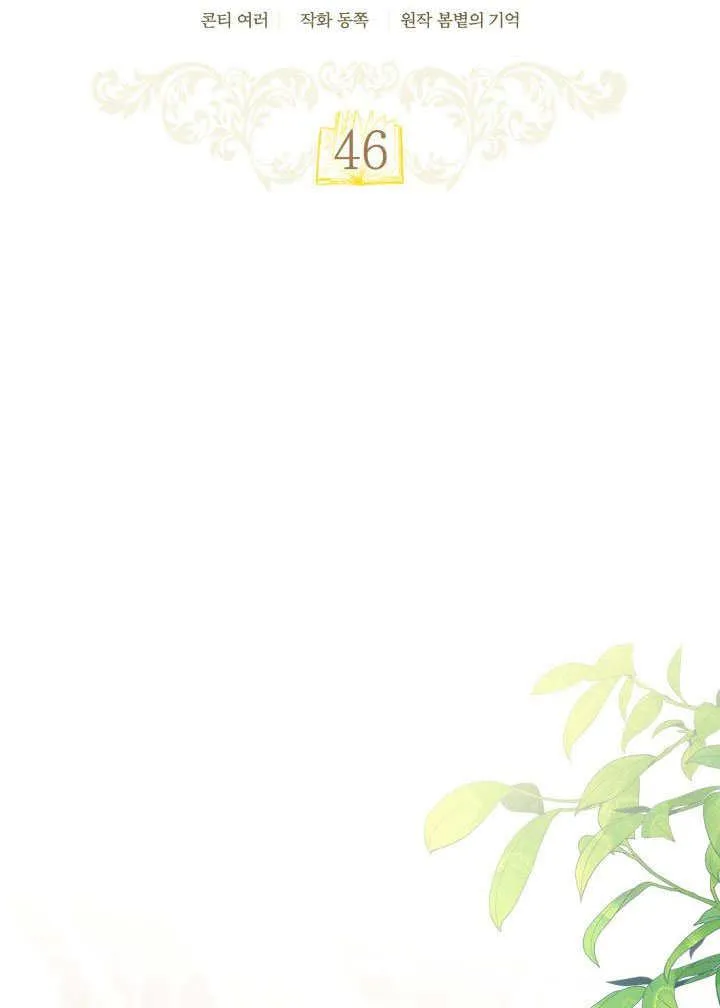 第46话61
