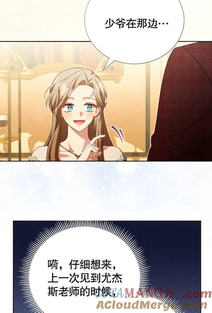 第45话3