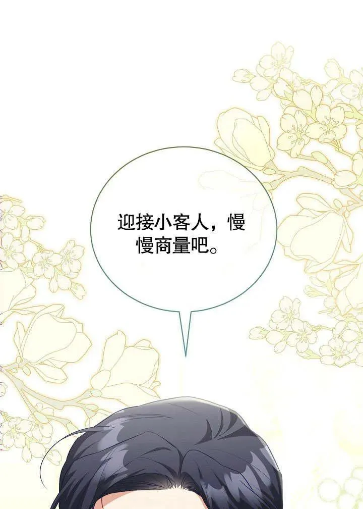 第49话67