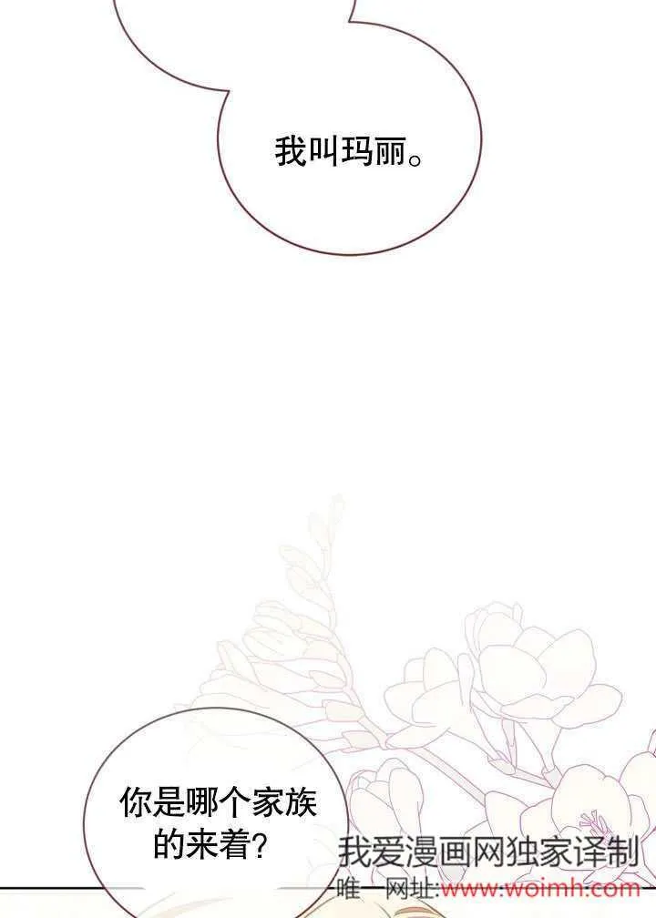 第46话5