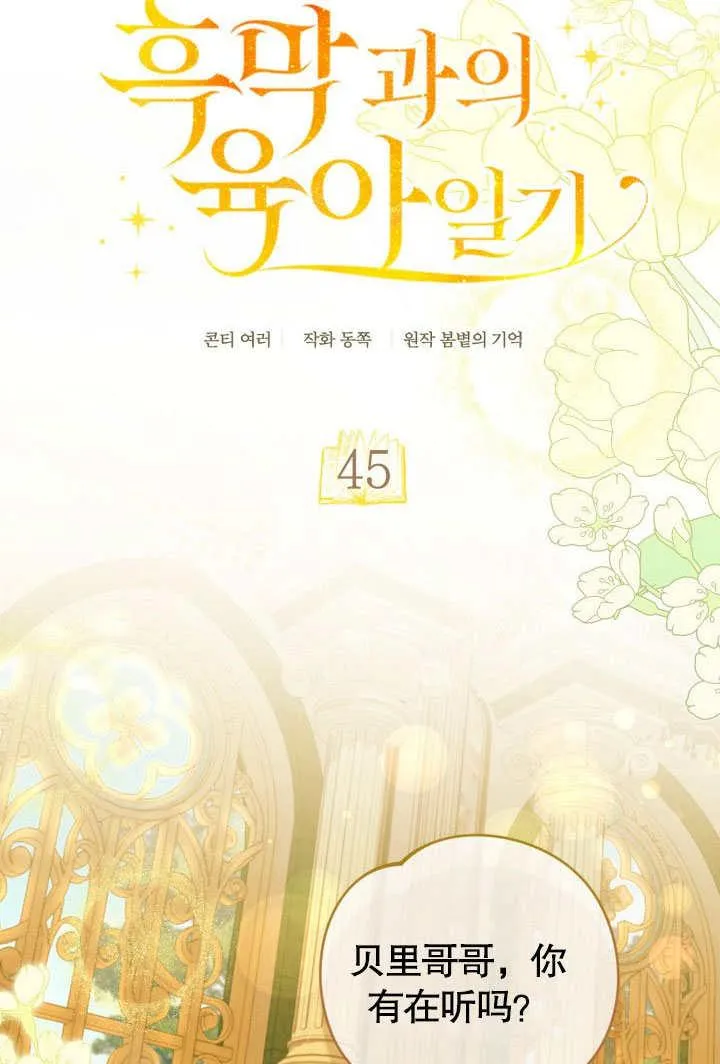 第45话32