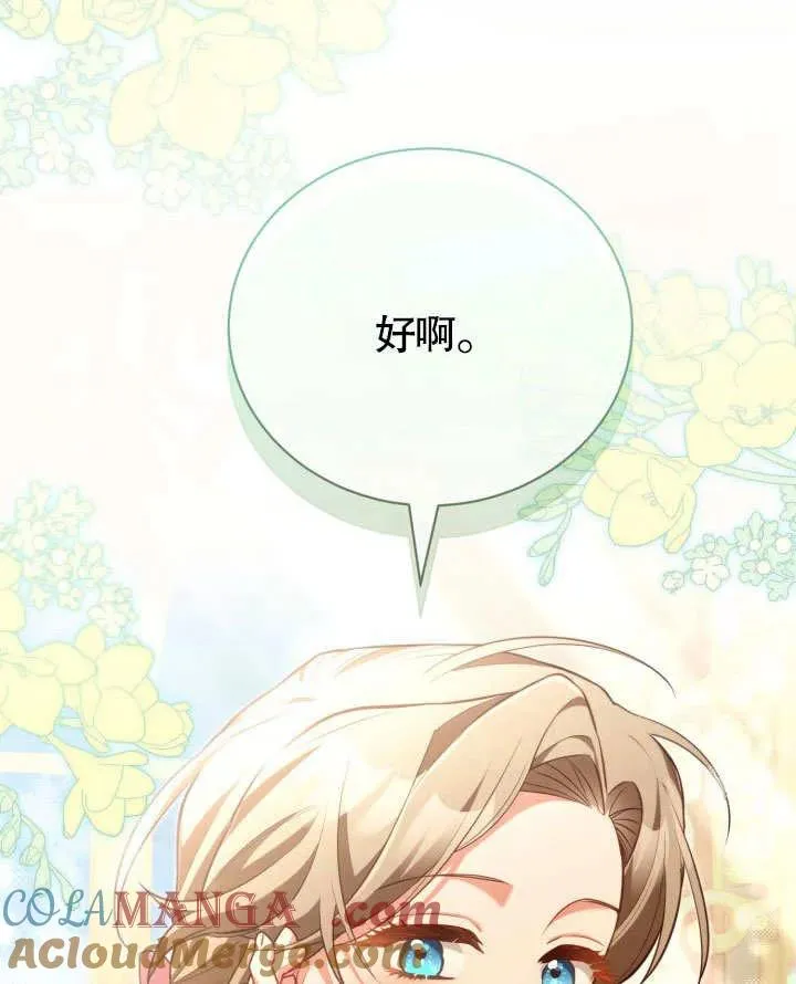 第47话76