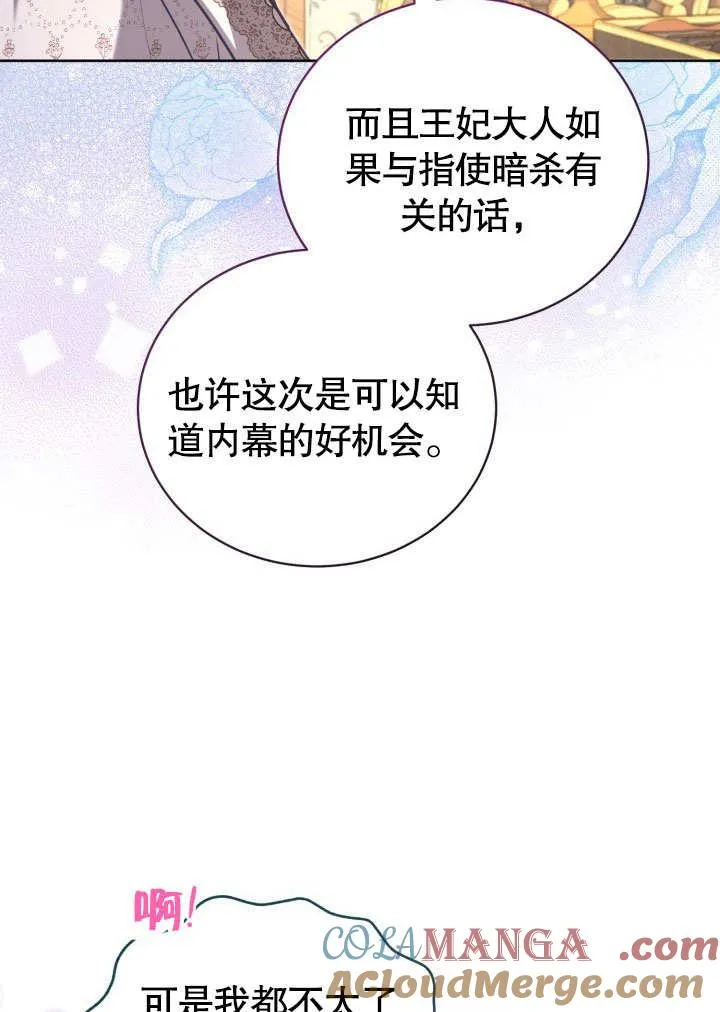 第43话9