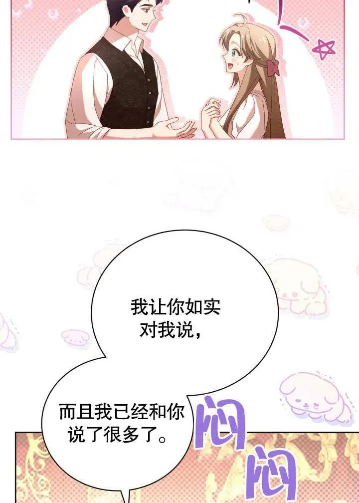 第47话37