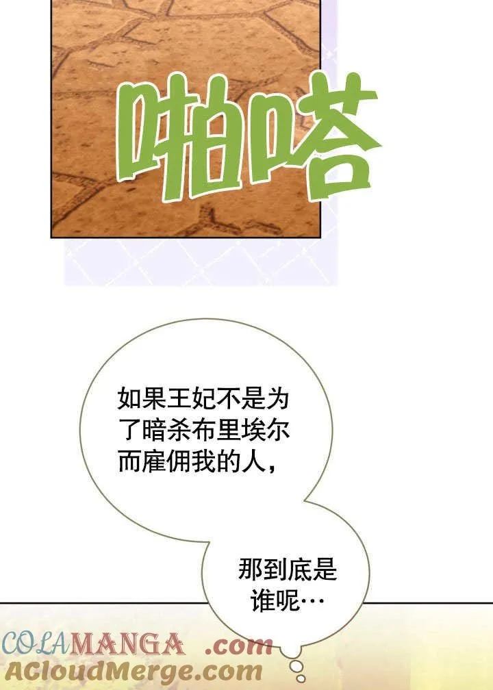 第46话88