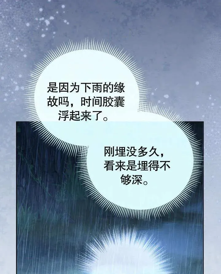 第47话90