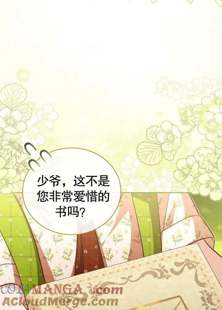 第44话16