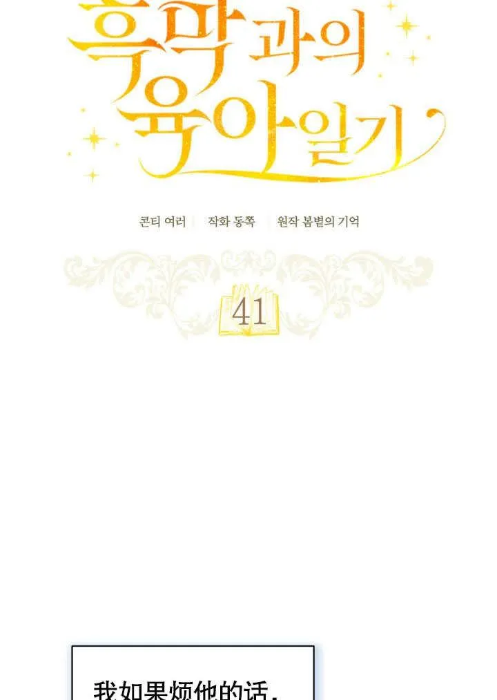 第41话10