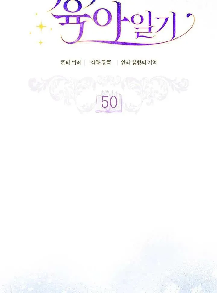 第50话13