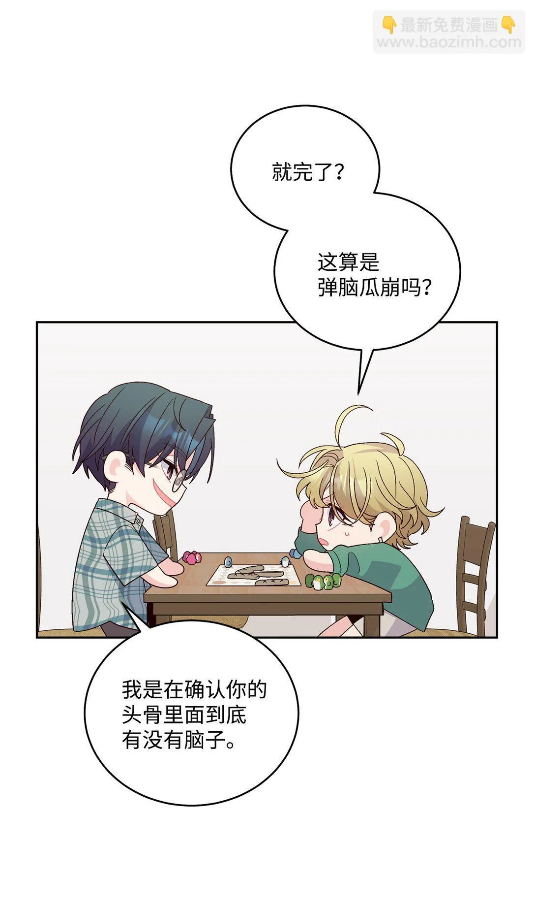 80 独一无二的幸运37