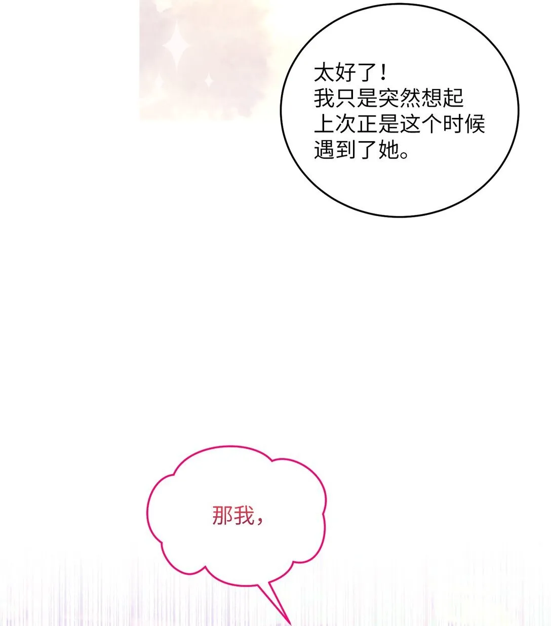 70 心动的练习61