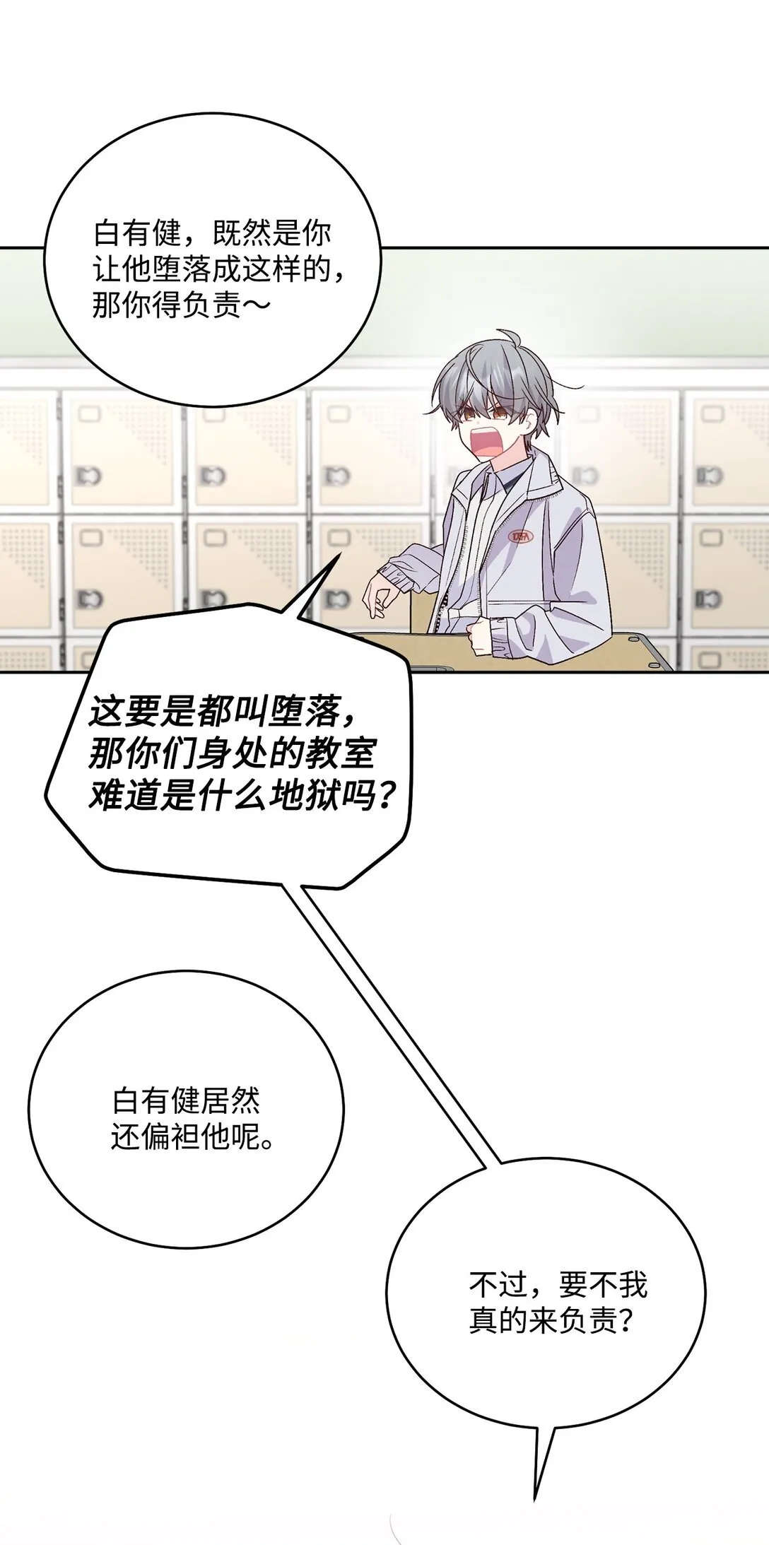 72 乖乖等着我29