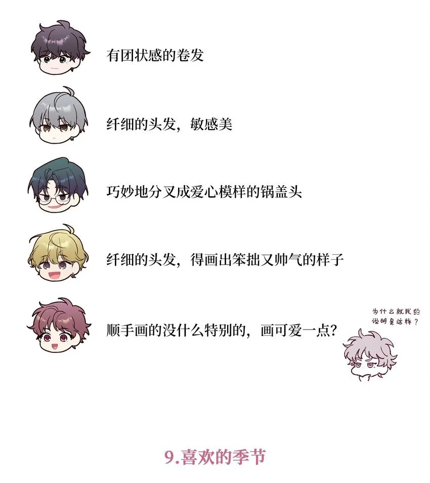 62 后记23