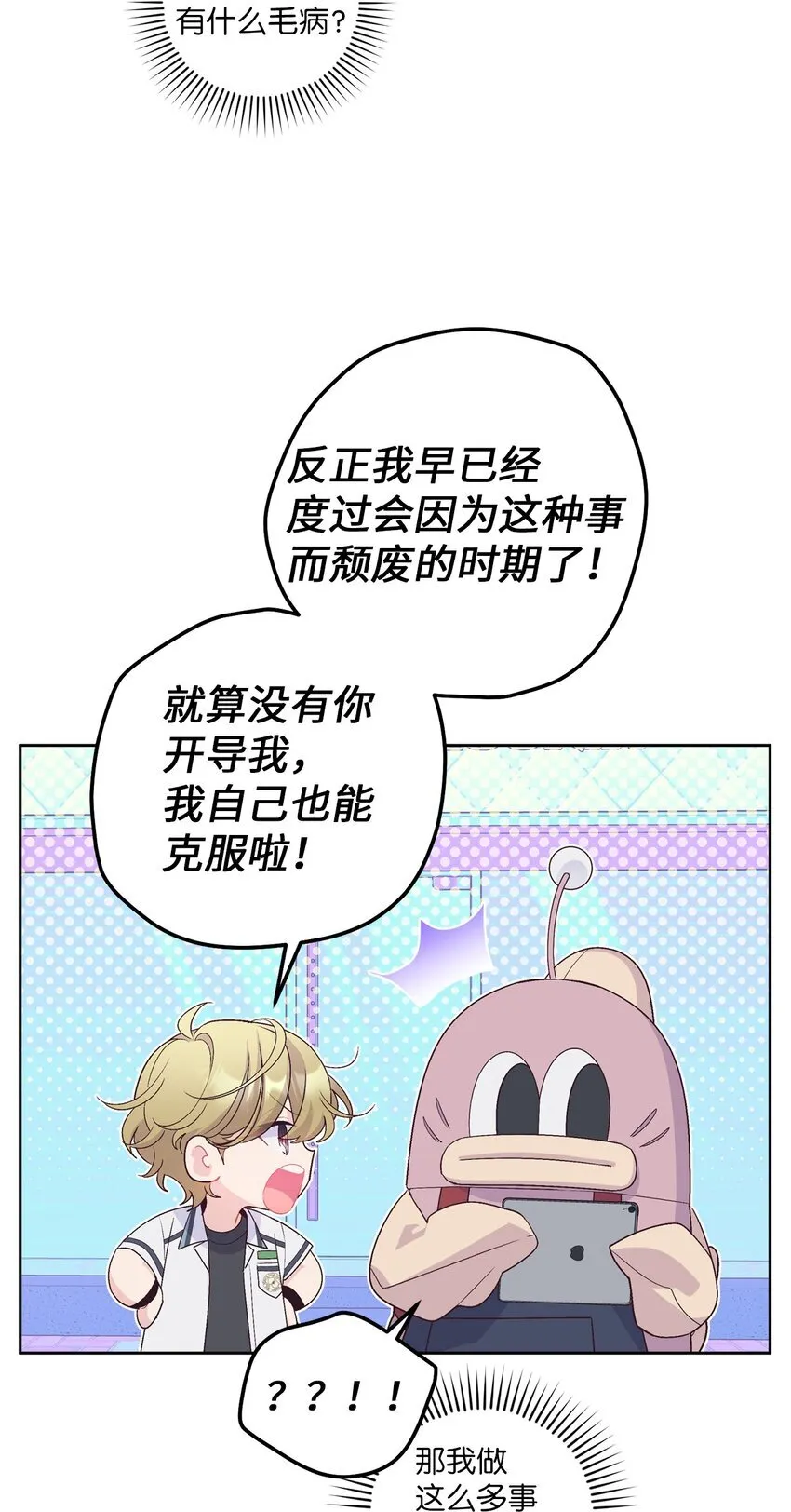 57 安康鱼的逆袭25