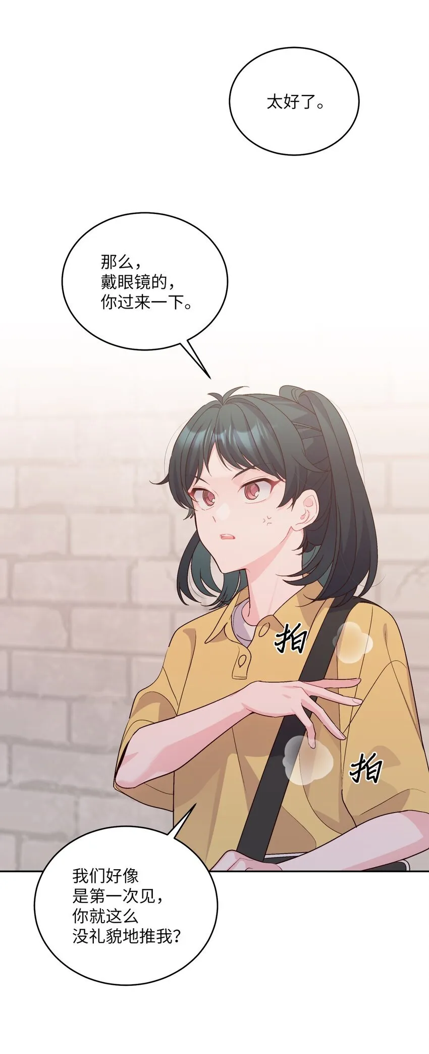 53 让步24