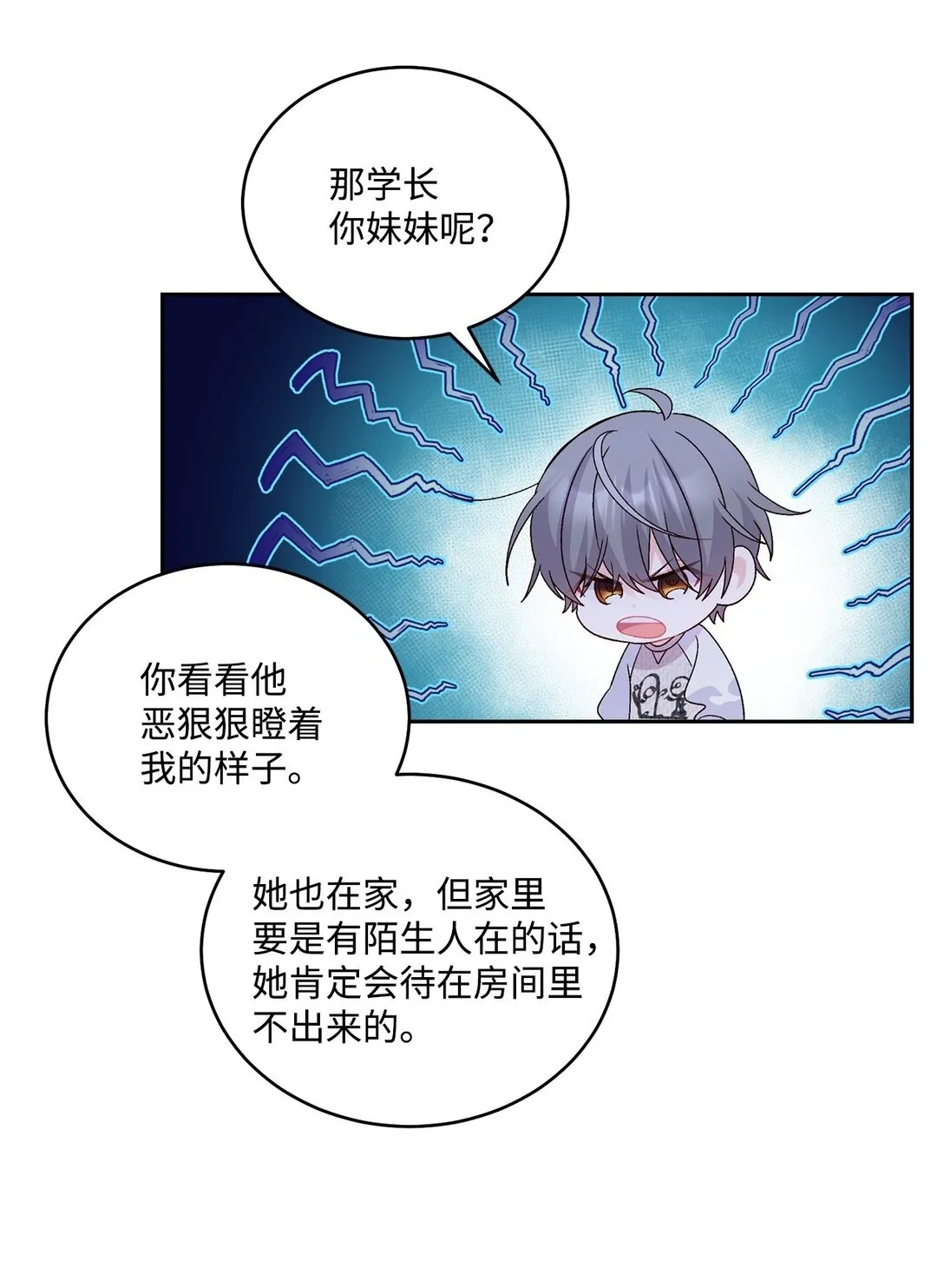 73 被打断的两人时光43