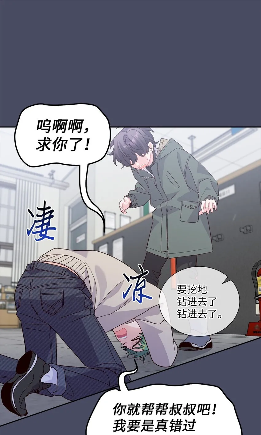 62 要分手吗？29