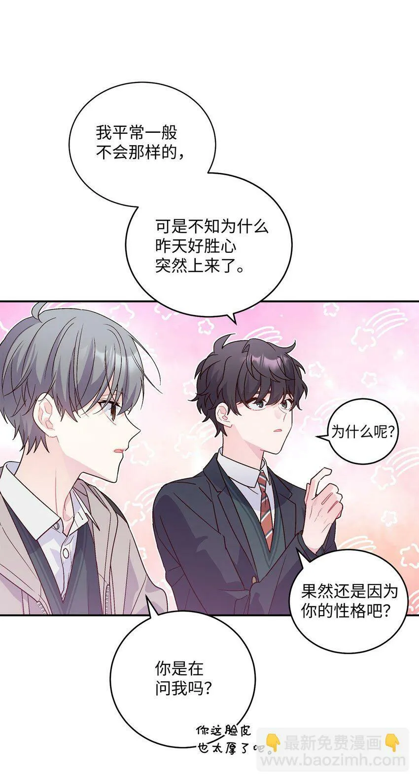 07 握手言和37