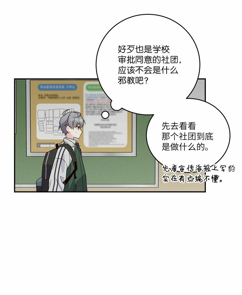 10 划清界线52