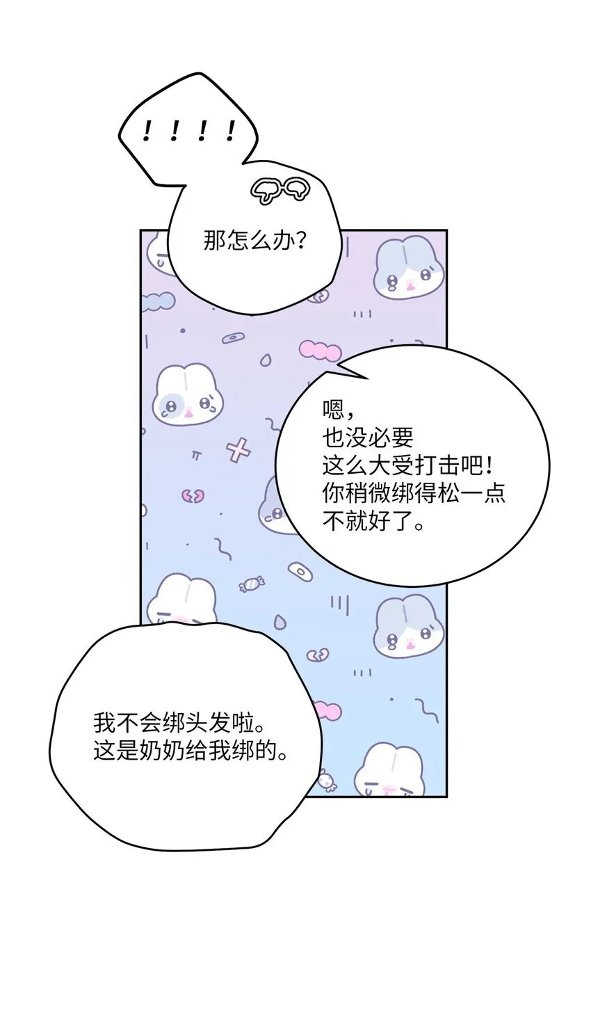 54 另一个天使8