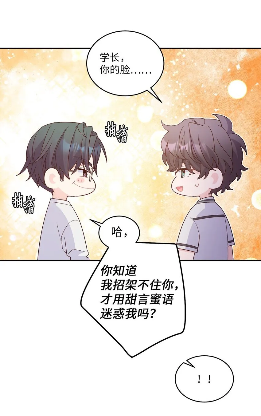 66 生气但超不过三秒41