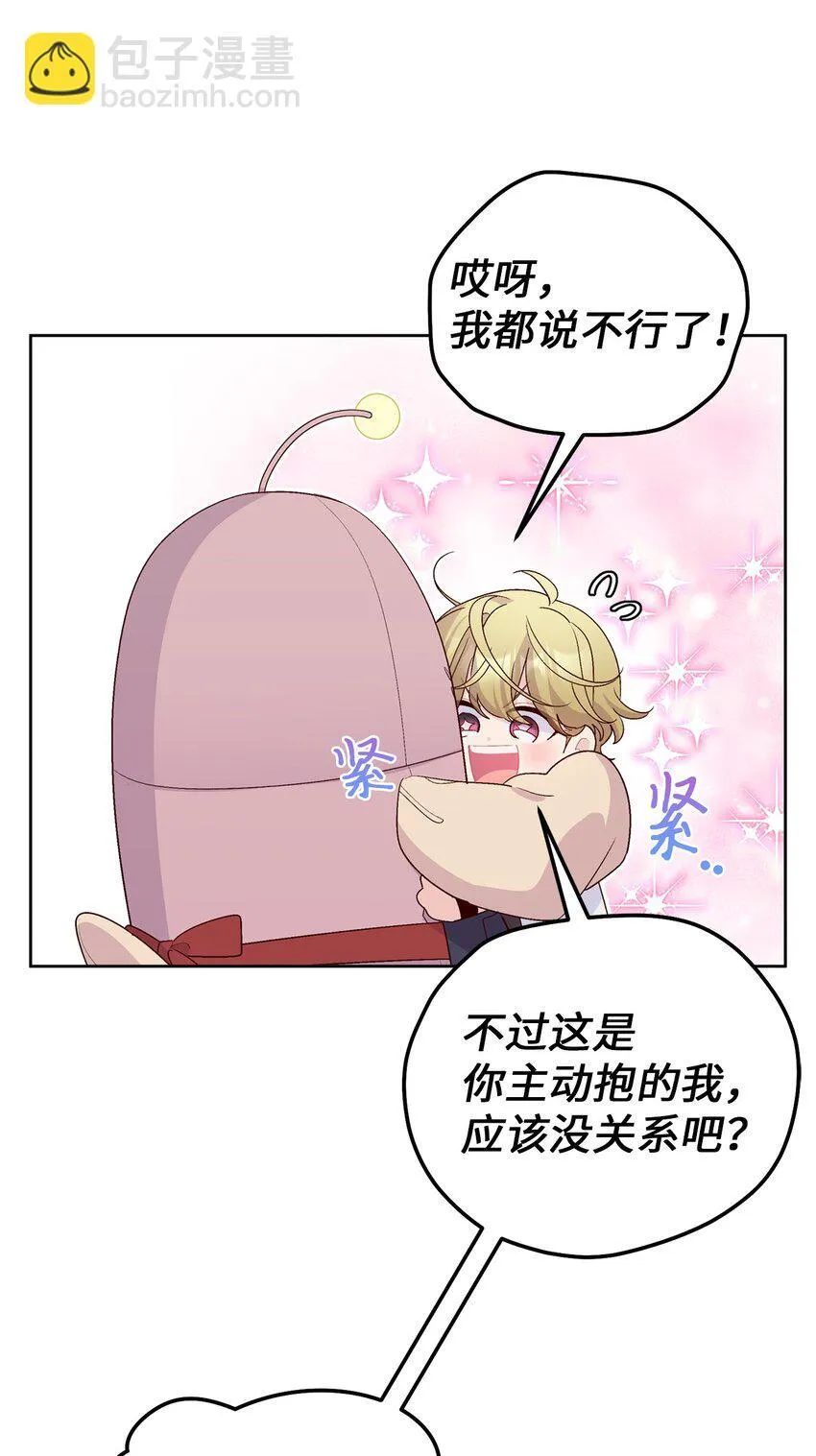 57 安康鱼的逆袭35