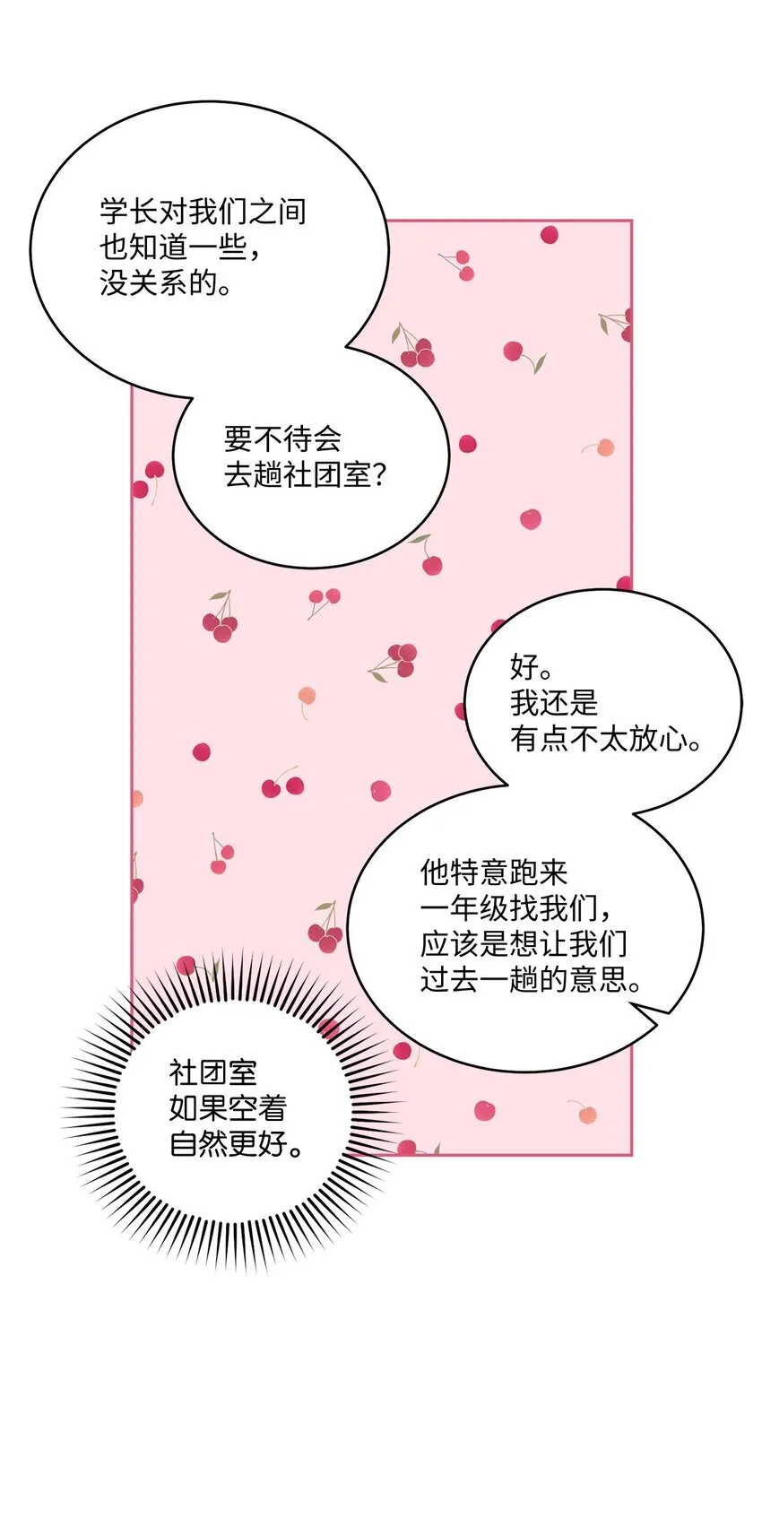 40 二次表白59