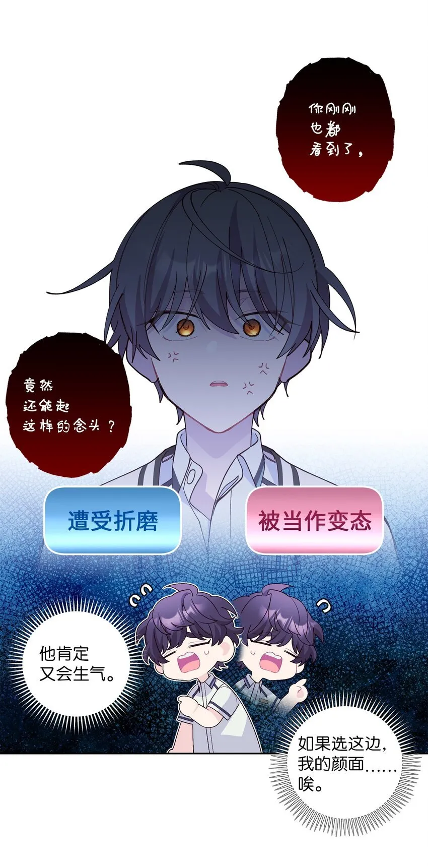 55 白景斌也会抑郁4