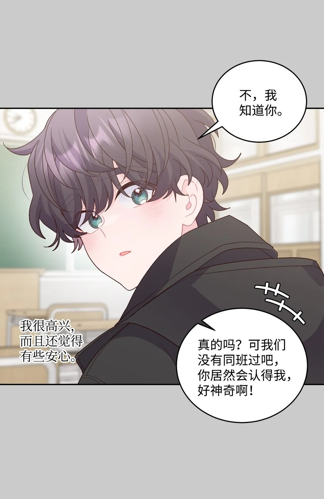 78 你们可真甜蜜啊17