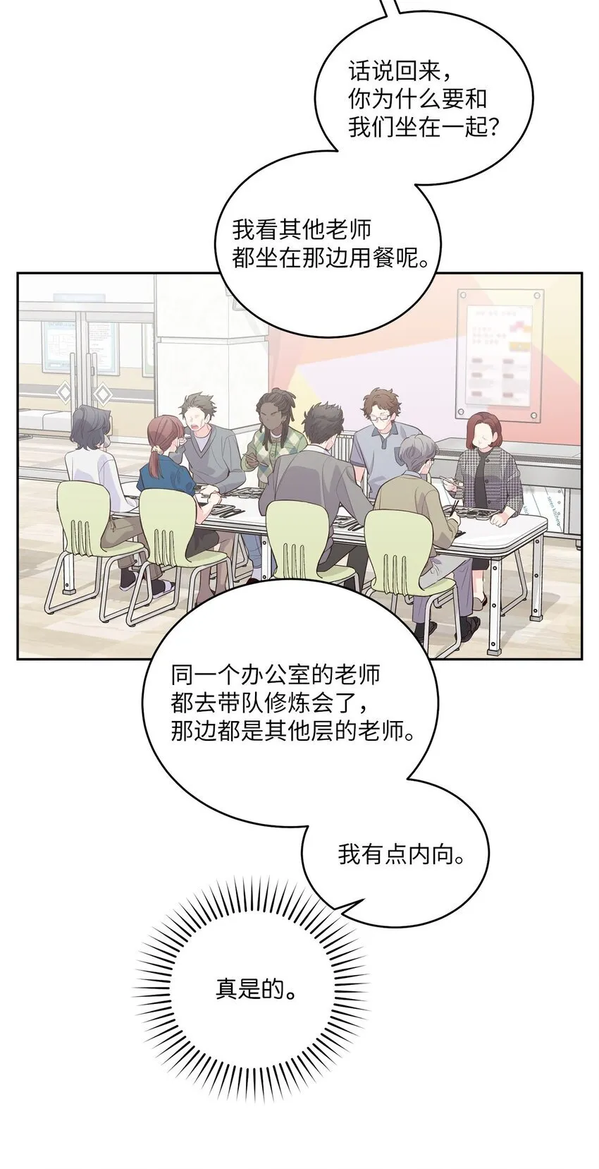 38 难得的独处25