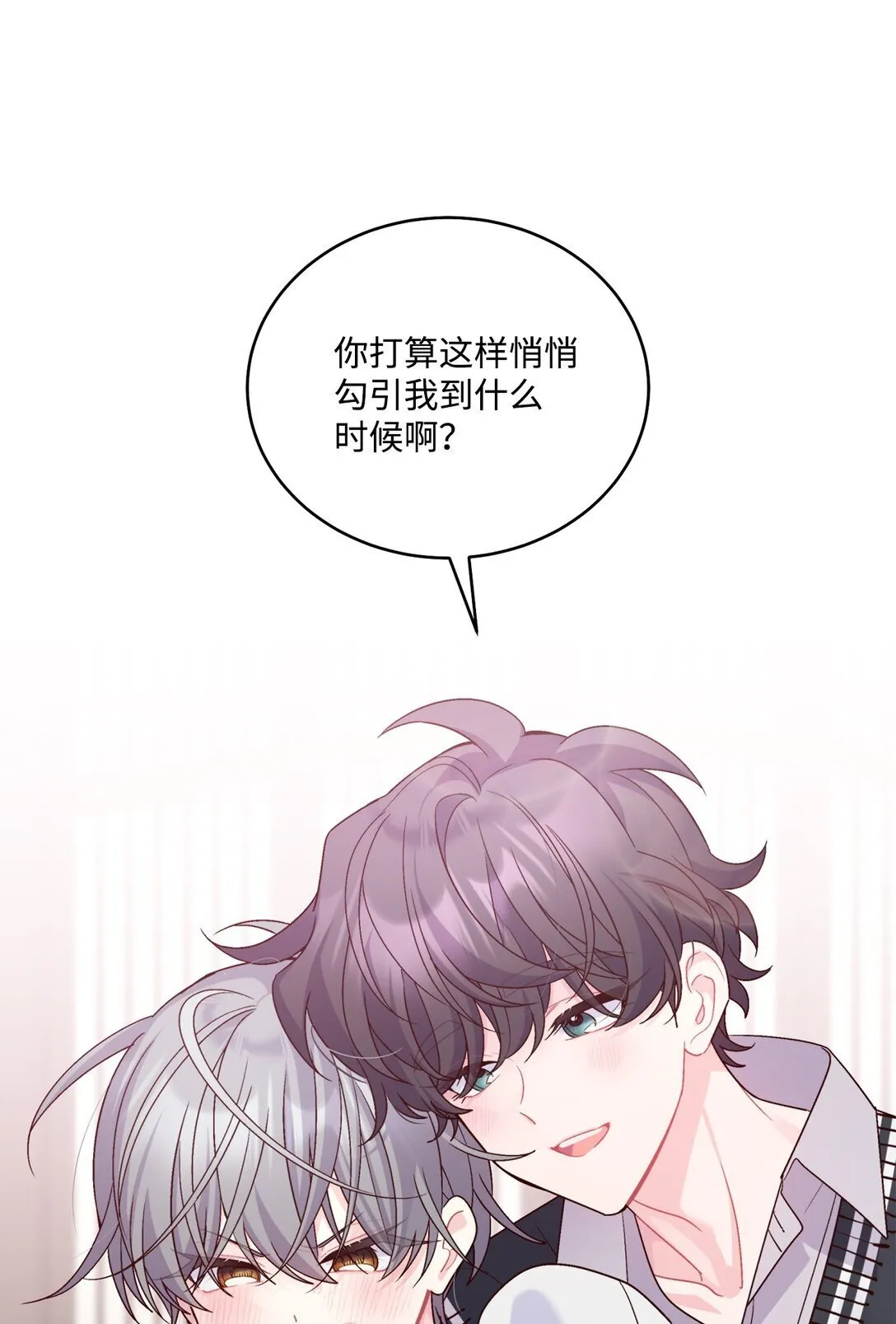 76 快看你的身后！30