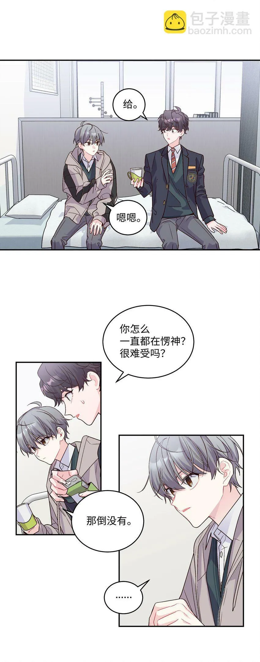 07 握手言和23