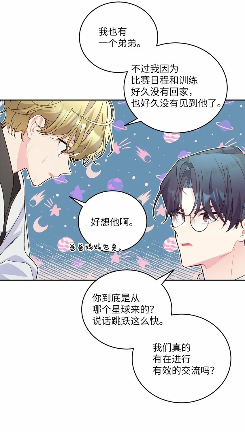 19 莫名的亲密接触54