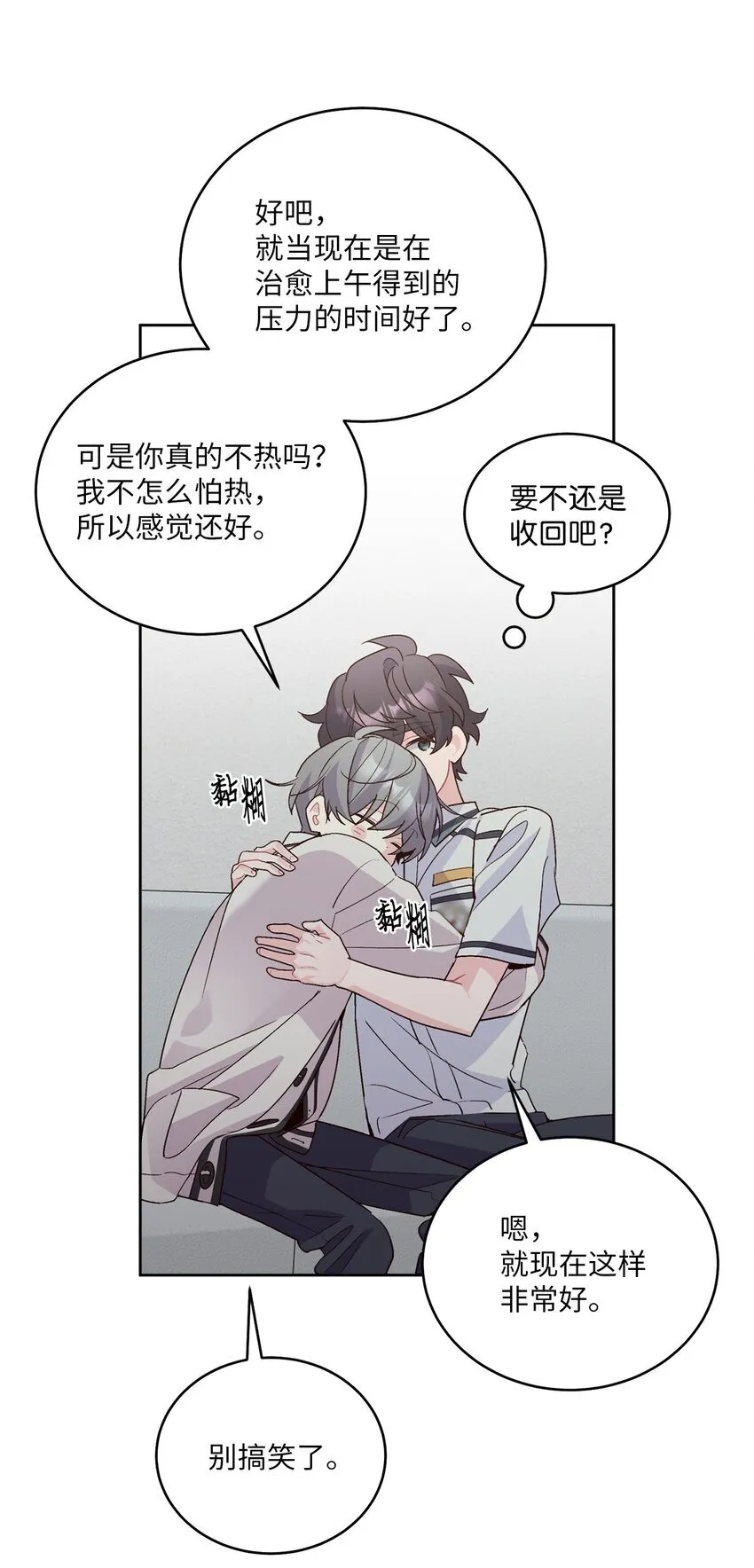 55 白景斌也会抑郁30