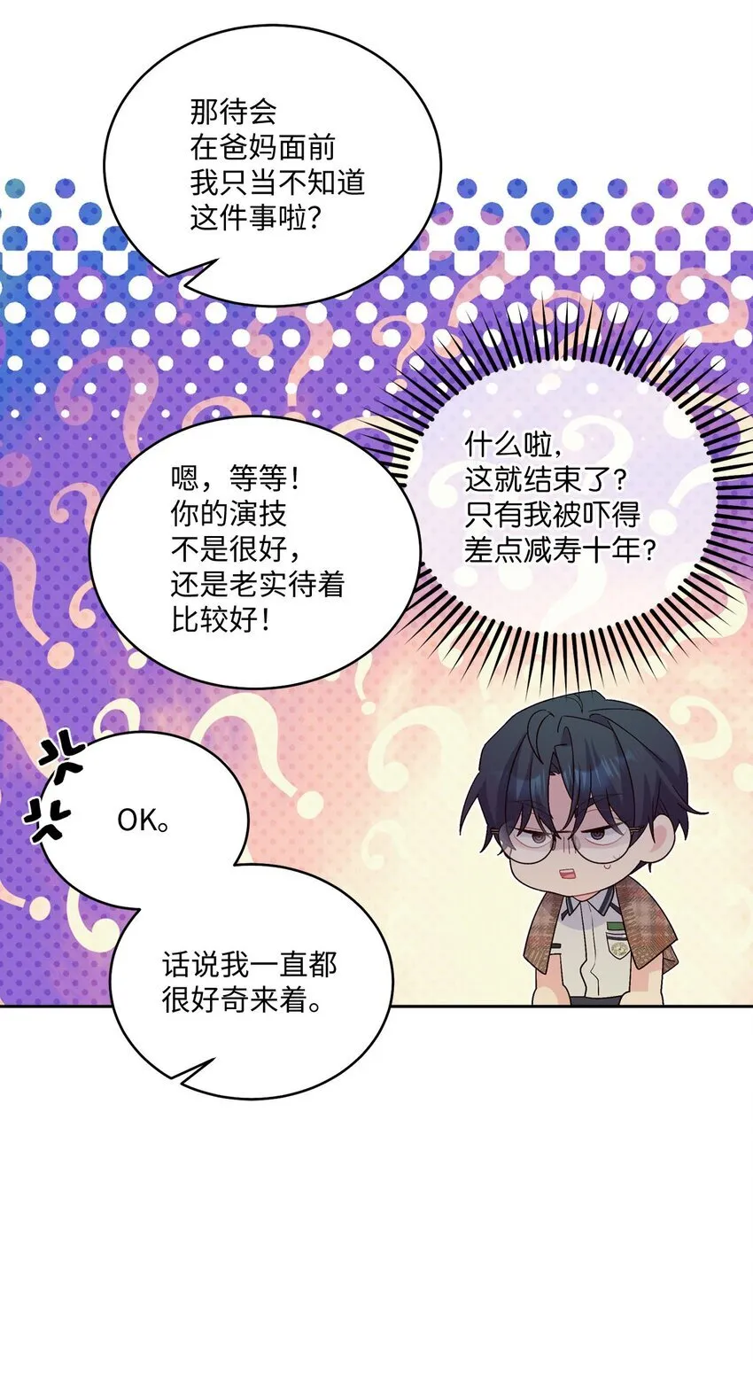44 好想再试一次32