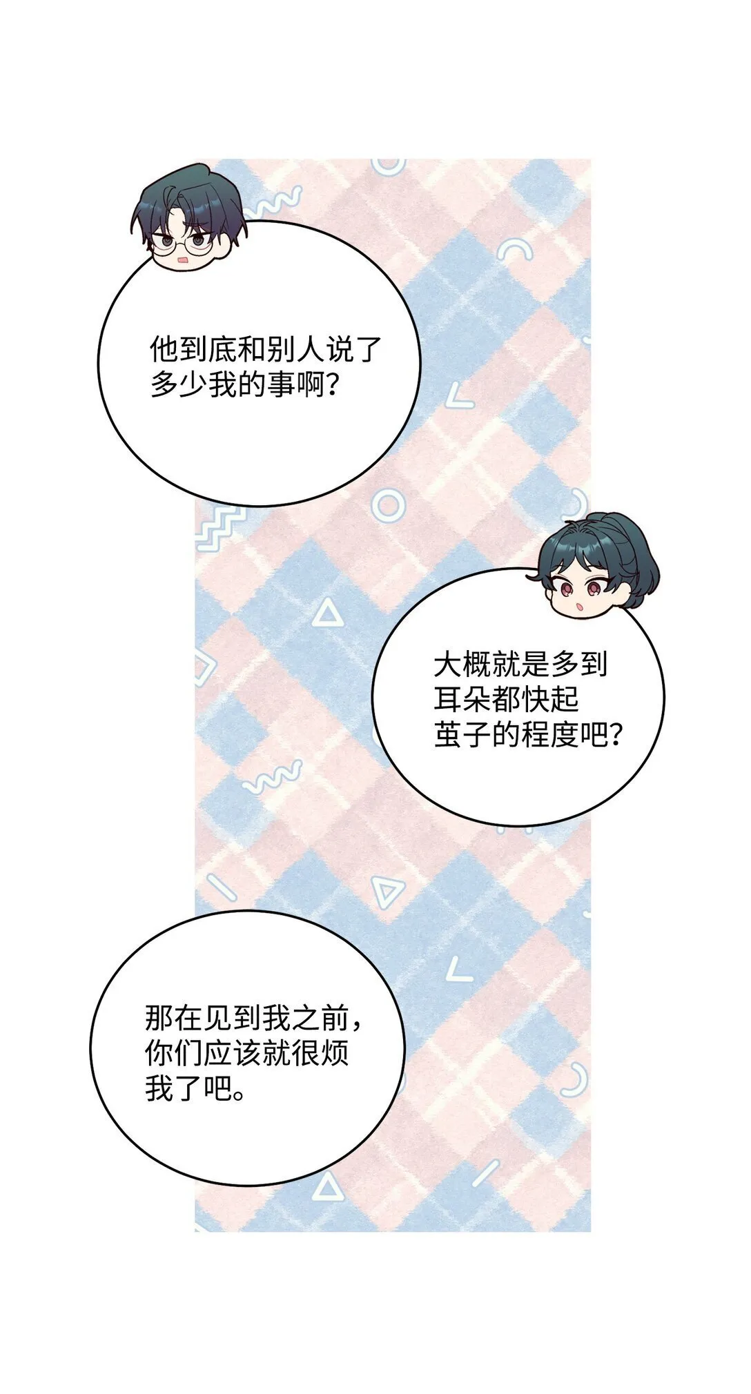 83 无谓的期待61