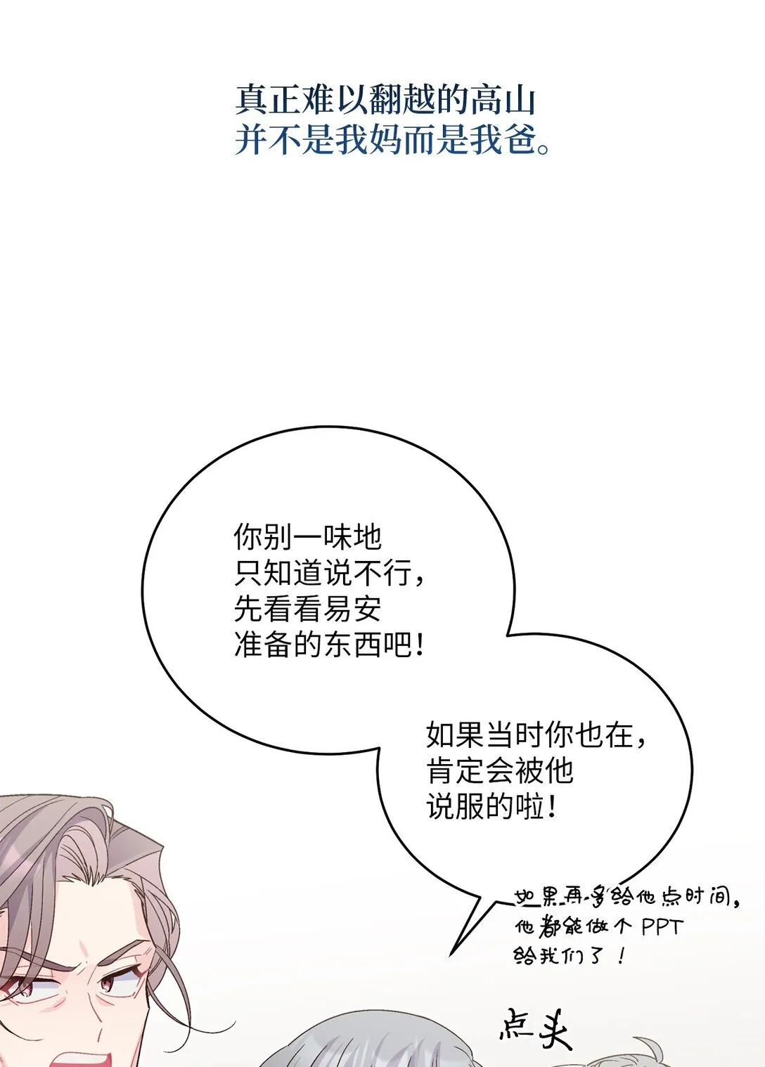 69 旅行准备2