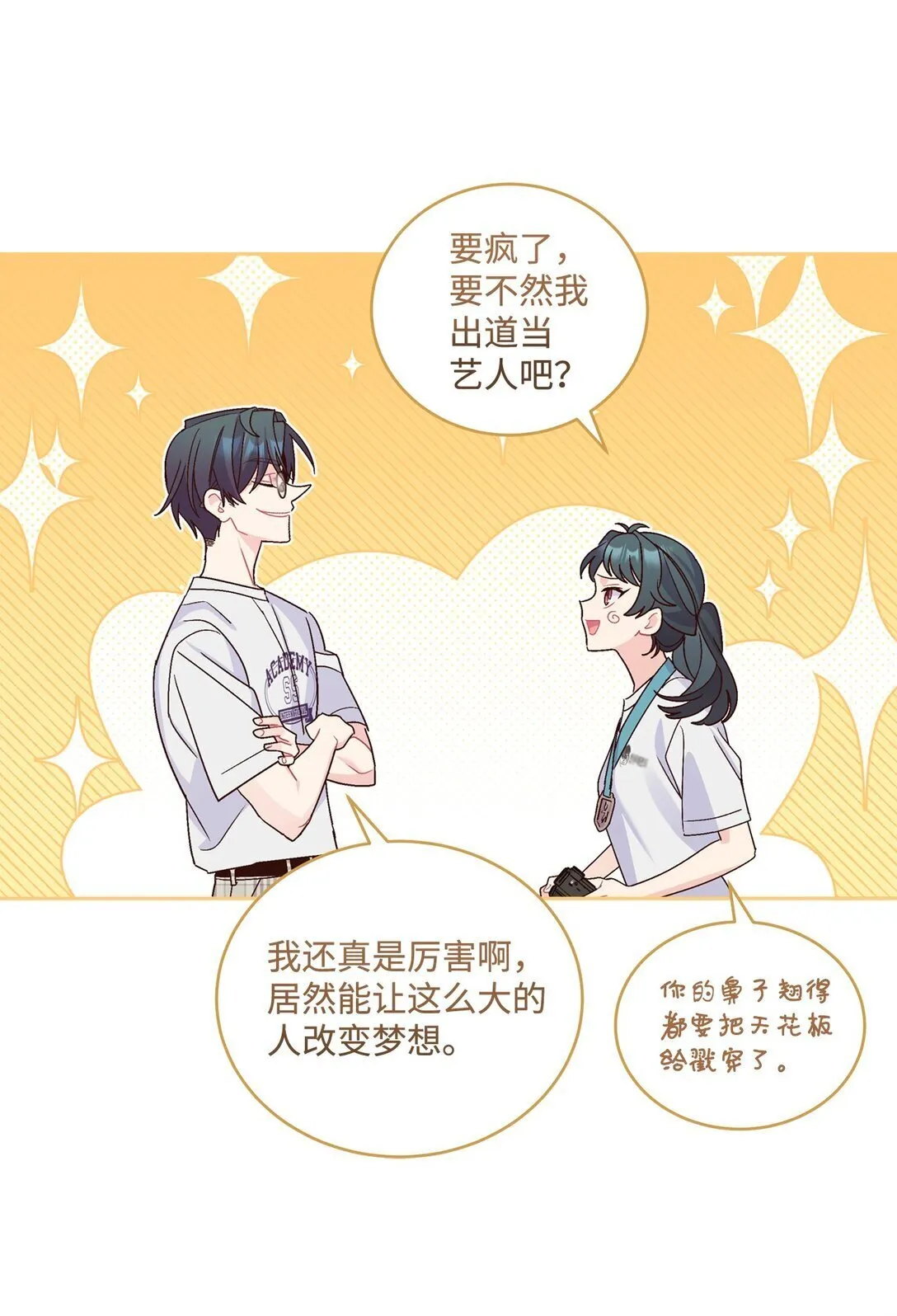 83 无谓的期待56