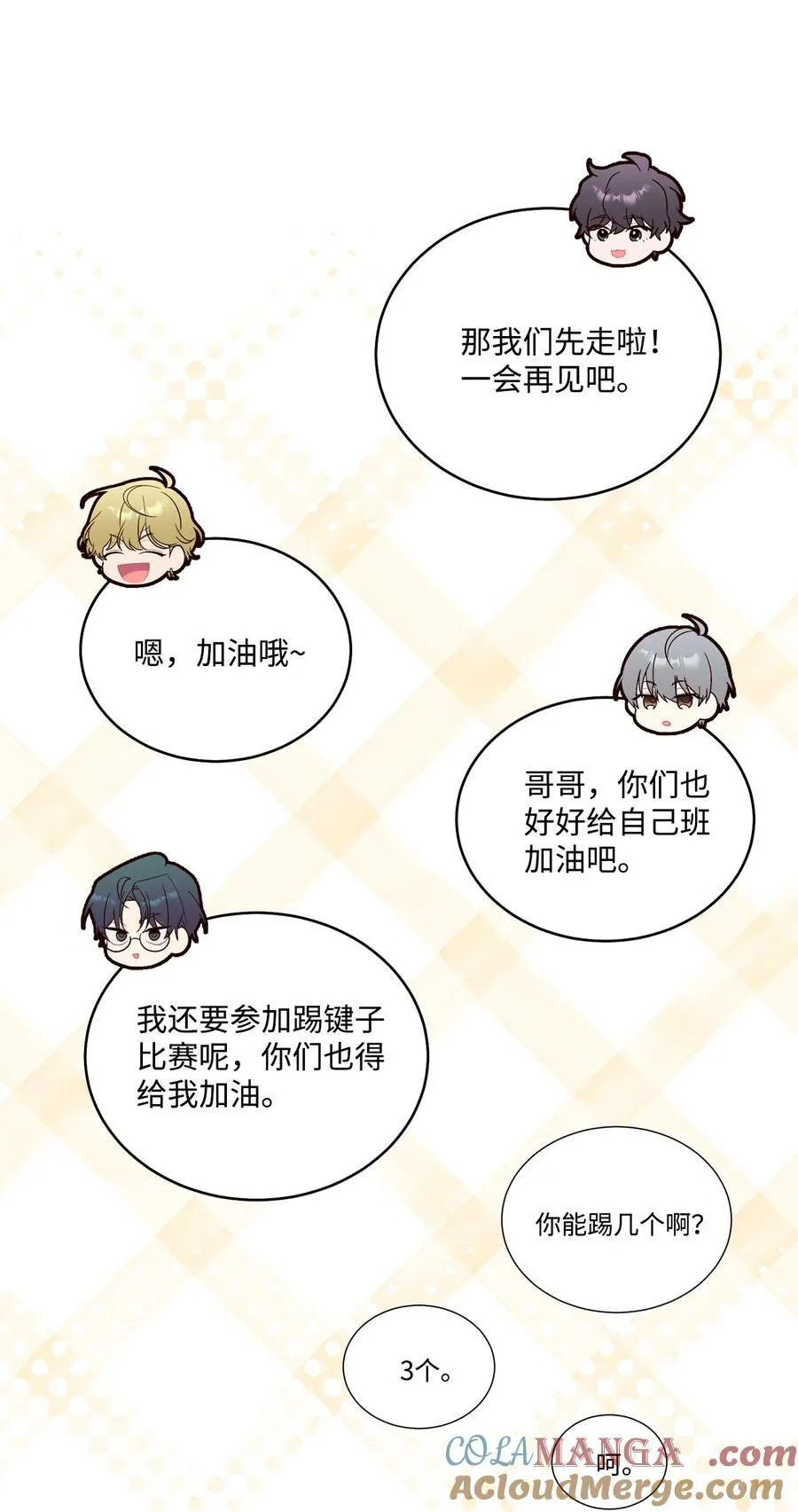 85 趣味运动会36