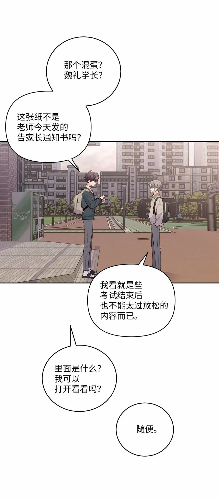 28 强制退团39