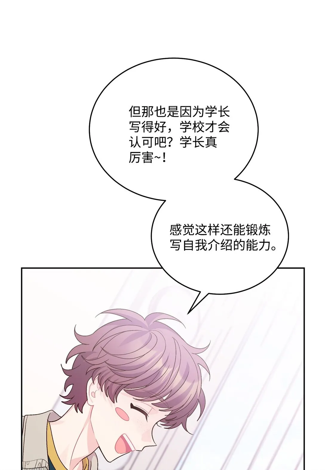 74 他们俩的关系是？25