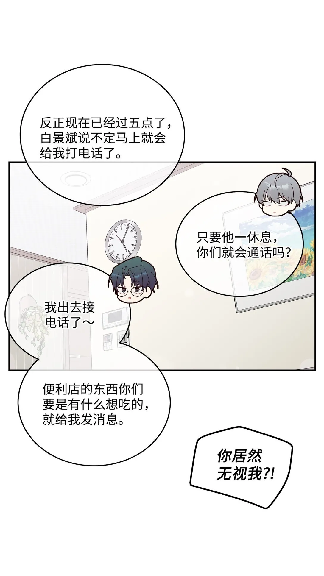 74 他们俩的关系是？28
