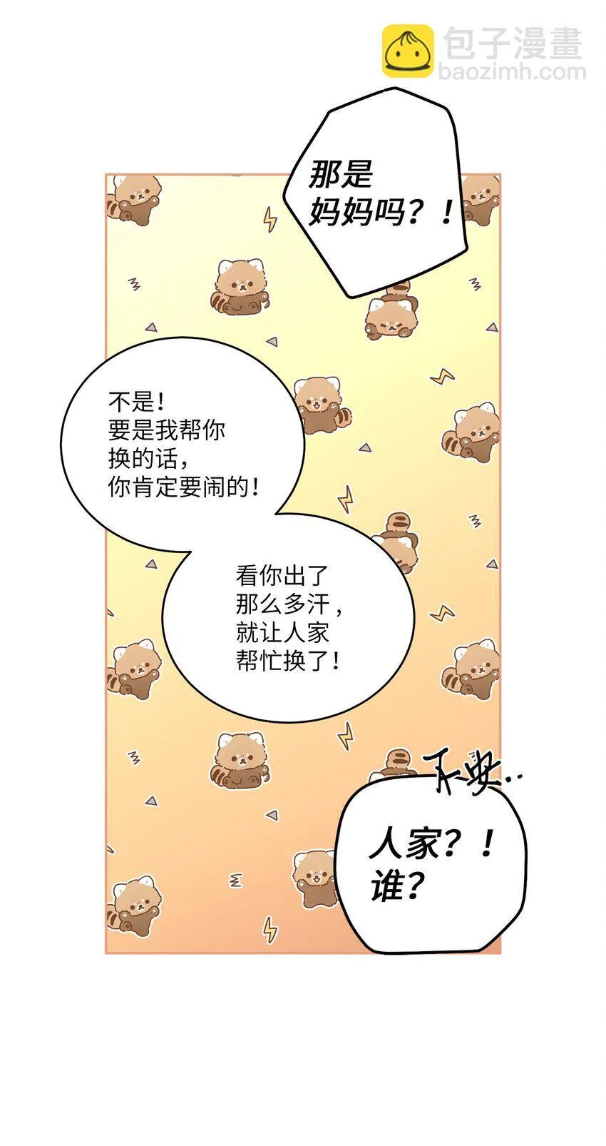 63 情侣园游会18