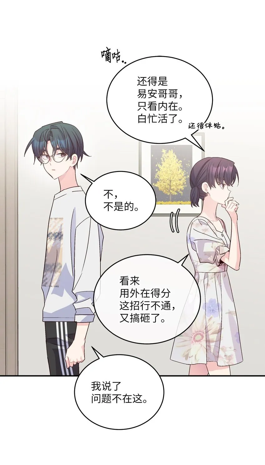 66 生气但超不过三秒11