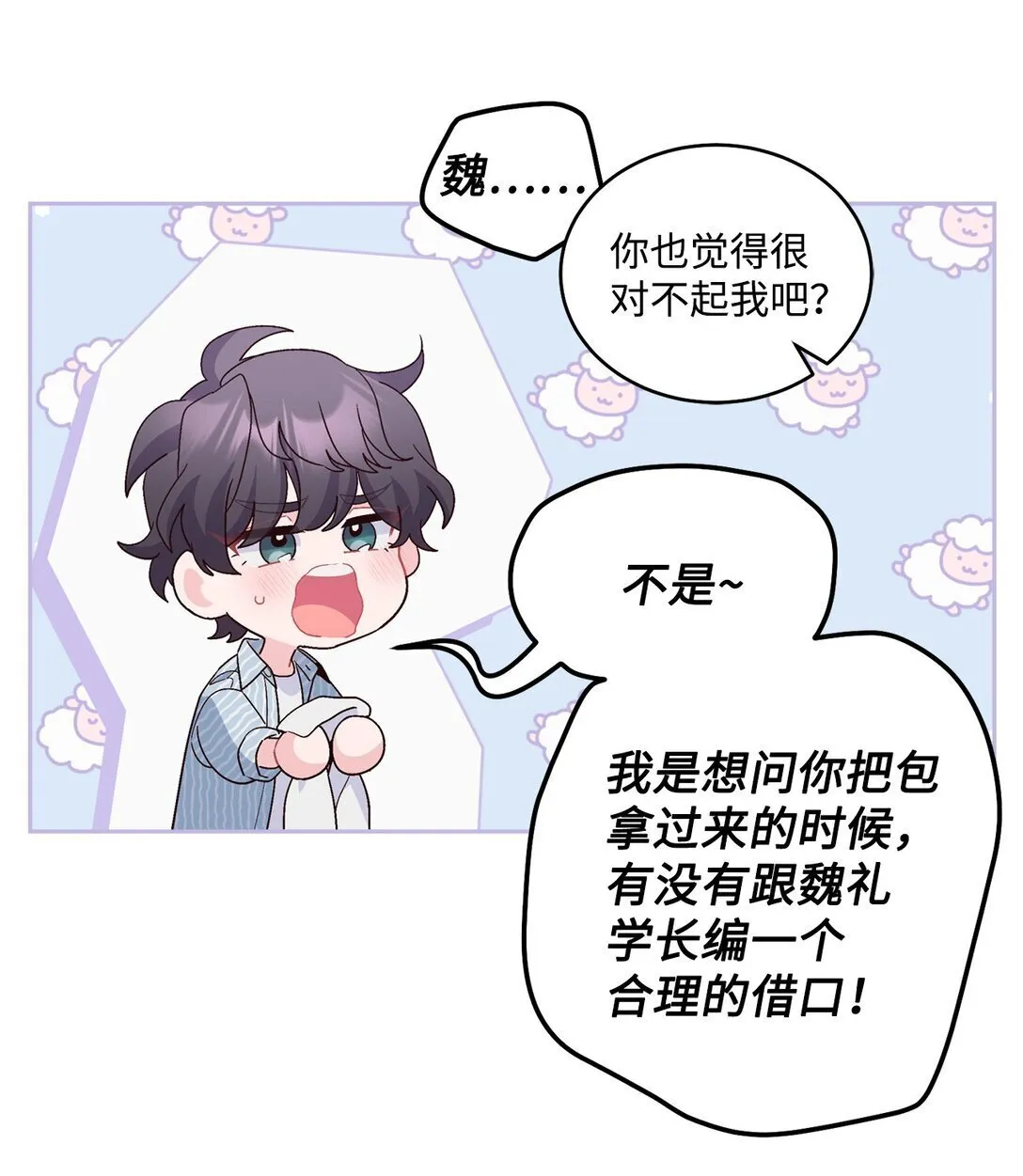 83 无谓的期待5