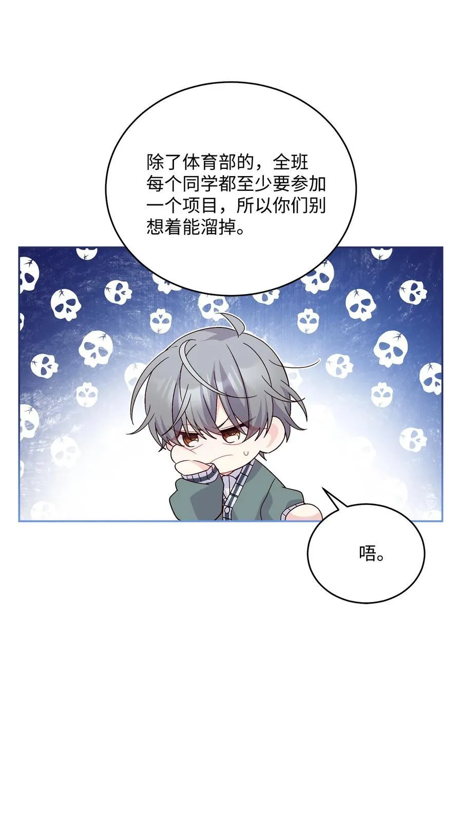 84 公平竞争49