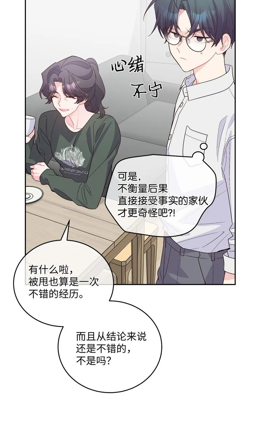 34 魏礼的突击28